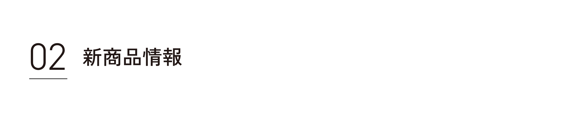 今月のORBIS（オルビス）直営店舗キャンペーン情報 商品情報