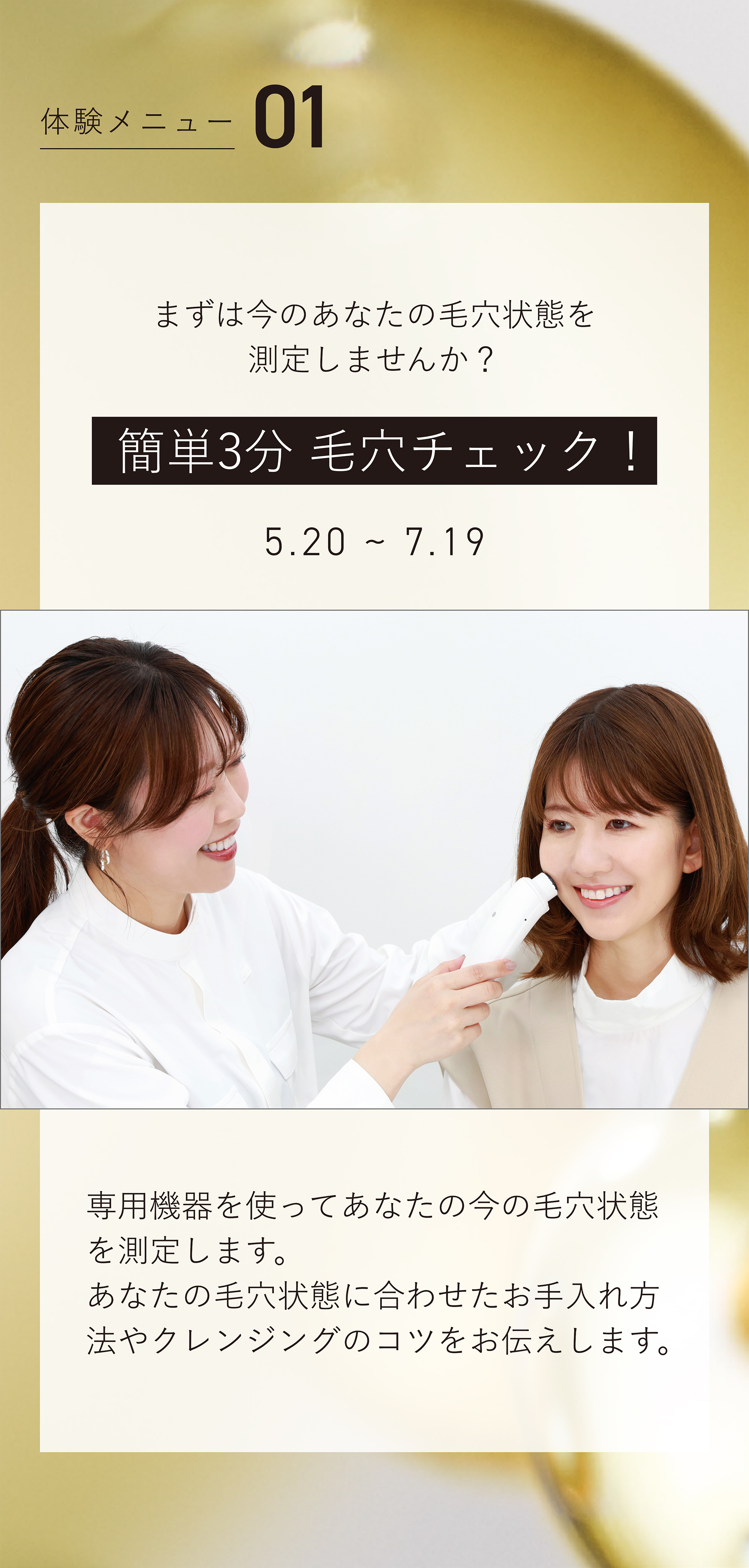 ORBIS オルビス クレンジングオイル 簡単3分 毛穴チェック